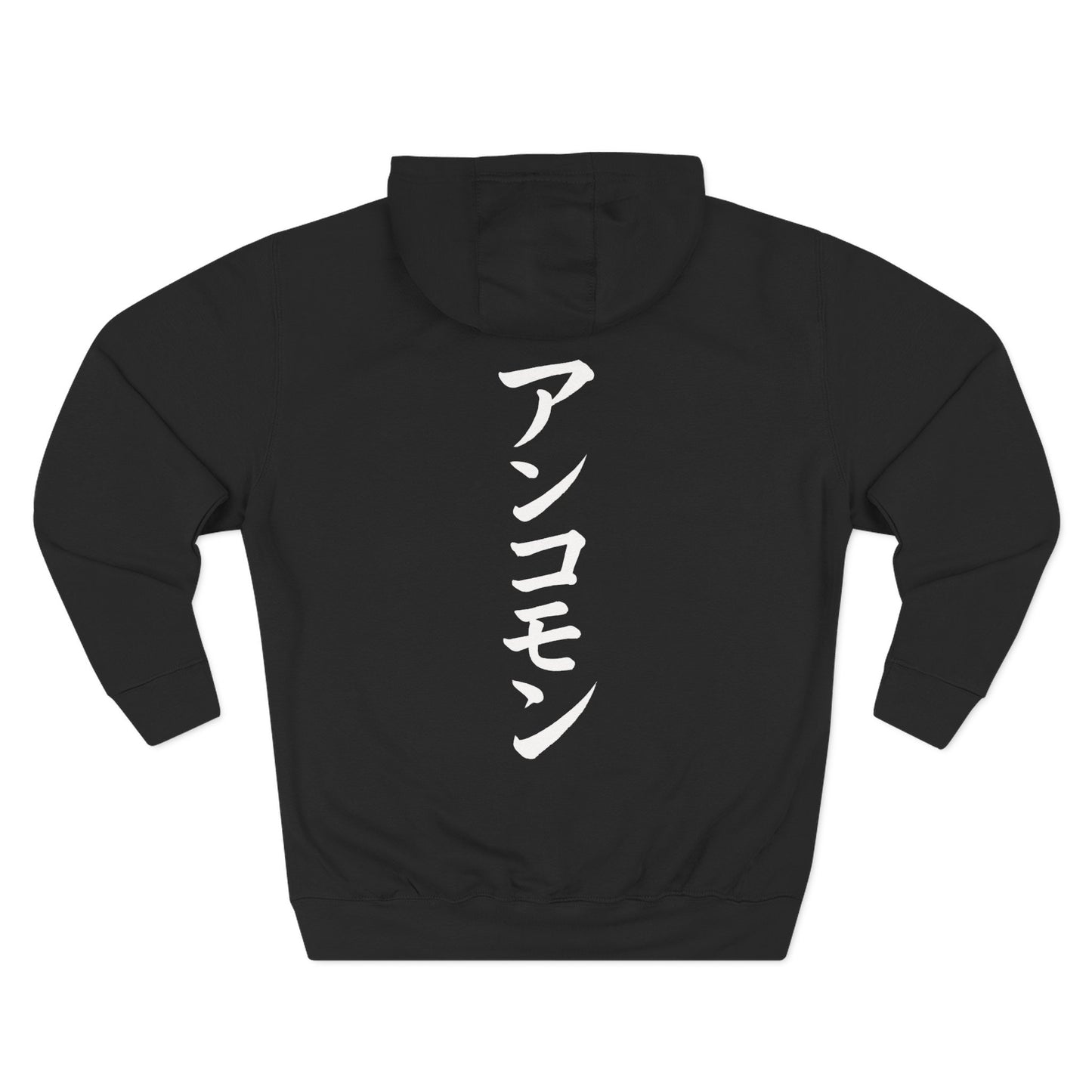 Exclusive UnComm3n アンコモン Premium Pullover Hoodie - Black