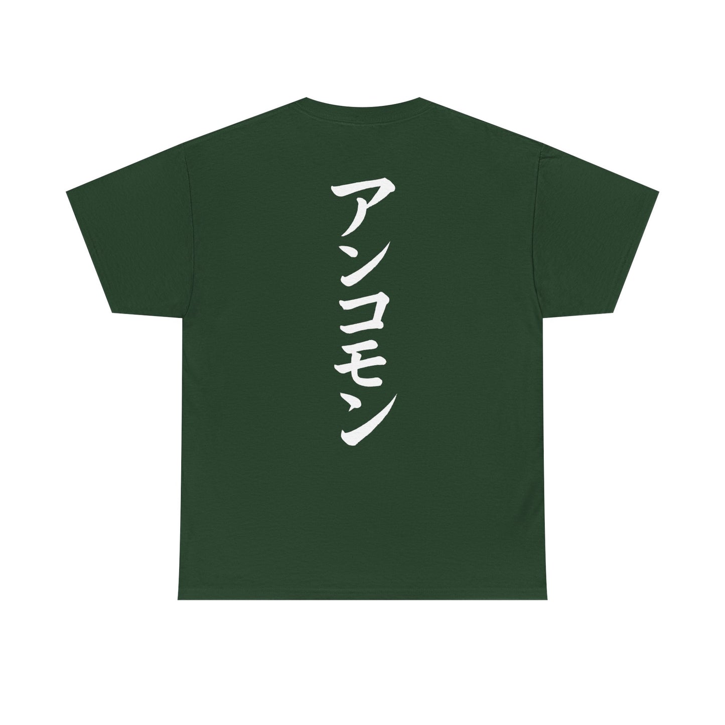 Exclusive UnComm3n アンコモン Oversized Midweight T - Forest Green