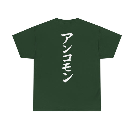 Exclusive UnComm3n アンコモン Oversized Midweight T - Forest Green