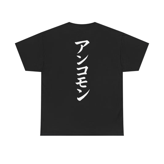 Exclusive UnComm3n アンコモン Oversized Midweight T - Black