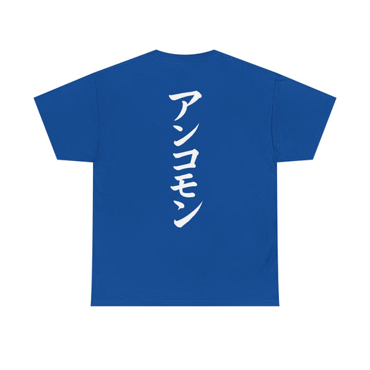 Exclusive UnComm3n アンコモン Oversized Midweight T - Royal Blue